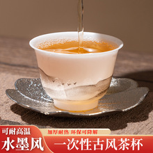 古风一次性功夫茶杯户外泡茶杯便携茶具家居喝茶水杯青花瓷品茗杯