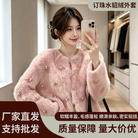 女款订珠水貂绒外套秋冬新款2026洋气圆领针织衫开衫少女韩版宽松