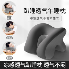 オフィス昼寝枕オフィスステーション腹ばい枕小学生専用昼休み神器子供腹ばい枕抱き枕