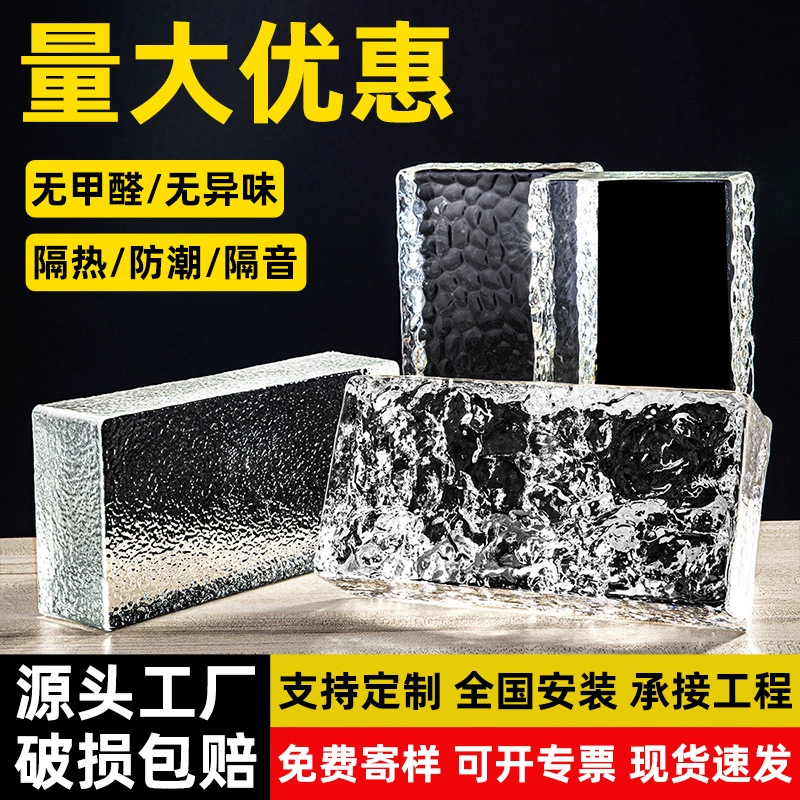 Поставка прозрачных цельных стеклянных блоков, перфорированных квадратных кристаллических блоков, перегородок для баров, фоновых стен, стен с узором «ледяной кристалл»