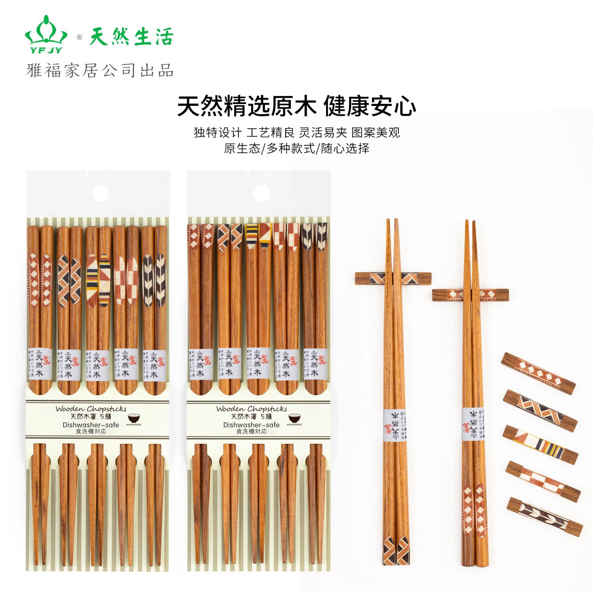 Yfjy Japanese Tableware Dishwasher Chopsticks Wood Natural Wood Grain Non-Slip One Person One Chopstick Household Chopsticks Japanese Pointed Tip