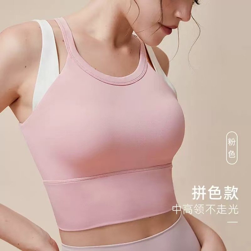 副乳拜拜固定杯动背心 多巴胺撞色普拉提健身瑜伽服动套装女|undefined
