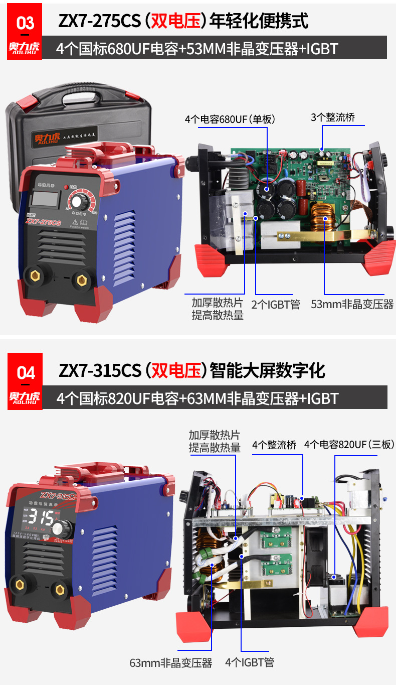 电焊机315s工业小型双电压点焊机手持便携迷你逆变直流家用焊接机详情29