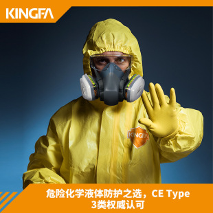 Blonde KINGFA Jet Liquid-tight Conjoined Chemical Protective Clothing Anti-strong Acid and Alkali Chemical Liquid Anti-static 1 piece