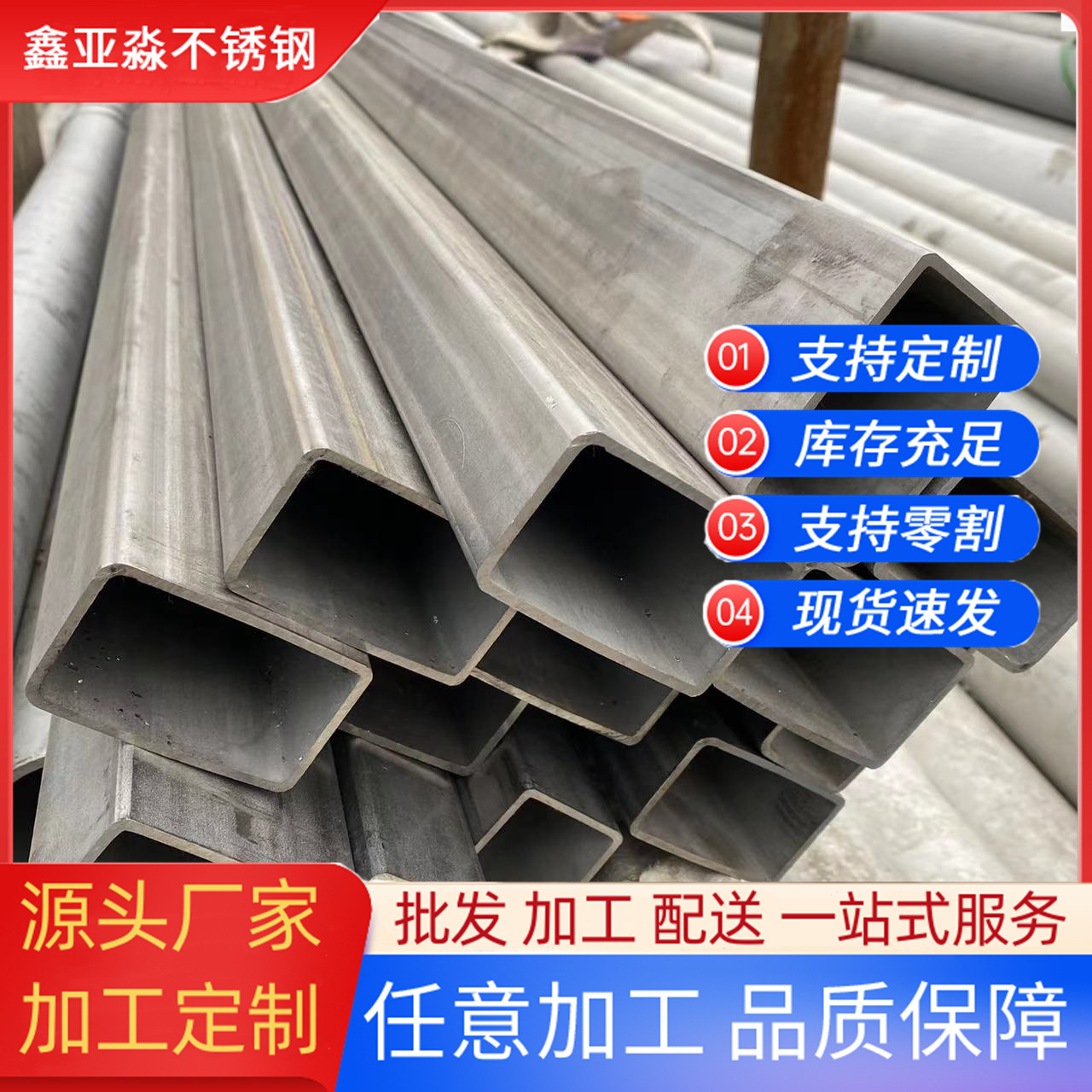 厂家直供201/304/316不锈钢无缝方管规格齐全可定尺 可零售切割