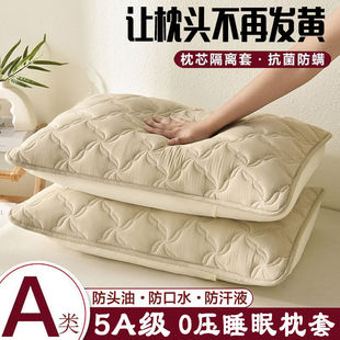 Xinjiang Cotton Pillowcase Pillow Cover Anti-Oil Anti-Dirty Anti-Slobber Pillow Core Dirt-Proof Protective Cover Household Washable