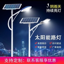 T5e太阳能路灯LED太阳能灯超亮家用户外壁灯路灯工程级灯天黑自动