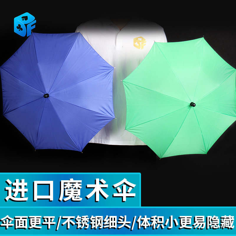 Northern Magic Props High-Quality Imported Umbrella Medium Magic Umbrella Empty Hand Changing Umbrella Stage Magic Medium Umbrella