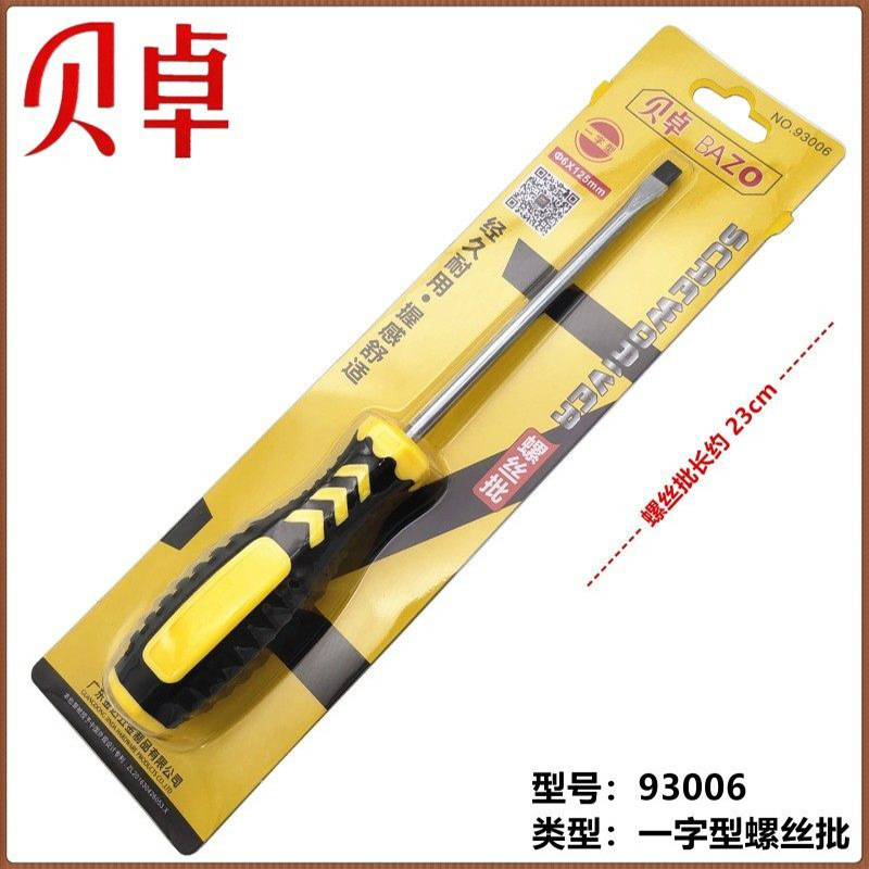 貝卓-93006一字螺絲批