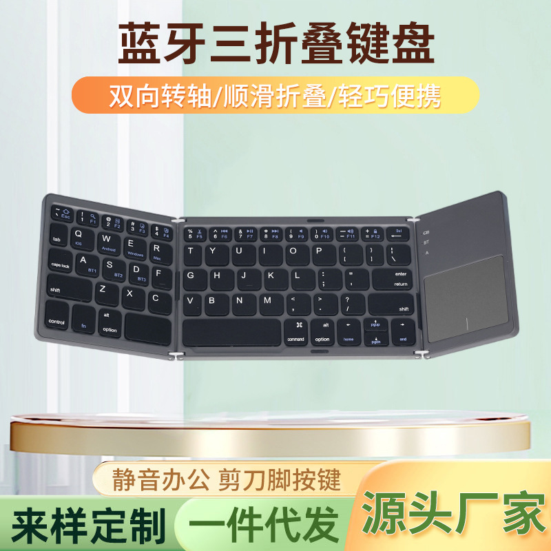 70% off Stack Bluetooth Keyboard Ultra-Thin Mobile Phone Computer Bluetooth Keyboard Three Systems with Touch Wireless Folding Keyboard