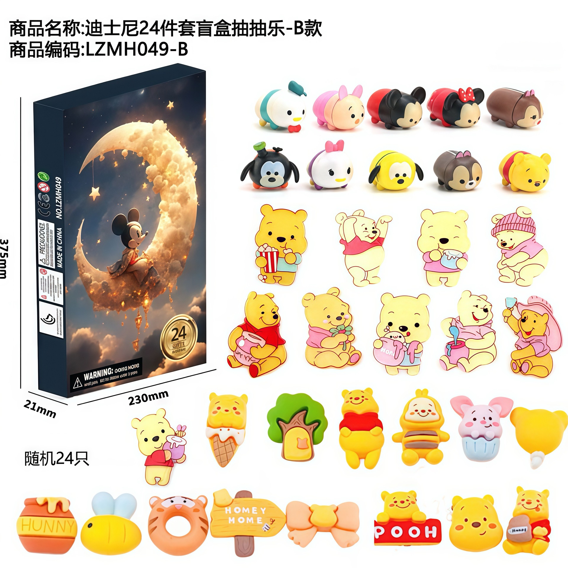 라이트 그레이 디즈니 24피스 블라인드 박스 드로잉 세트-B-HZM