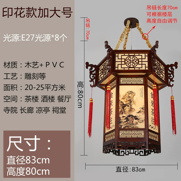 Sansui, big light source