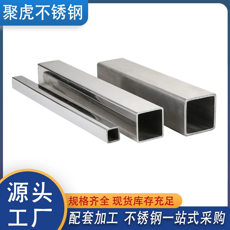Завод в наличии 304 квадратная труба из нержавеющей стали яркая поверхность матовая квадратная труба 316L нержавеющая сталь квадратное полированное зеркало