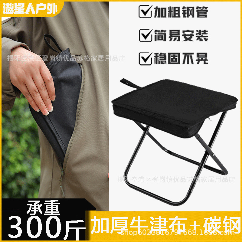 Handbag-Style Outdoor Folding Portable Chair Portable Stool Camping Folding Chair Fishing Adult Queuing Tool