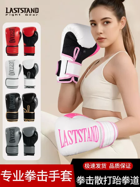 Professional boxing gloves for adults, women's sanda, muay thai, fighting gloves, men's training gloves, suitable for punching bags, beginners, children, thick