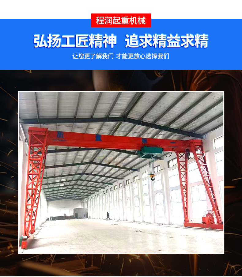 程润起重首版龙门吊_05.jpg