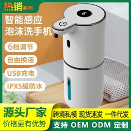 电动皂液器;皂液器;USB风扇