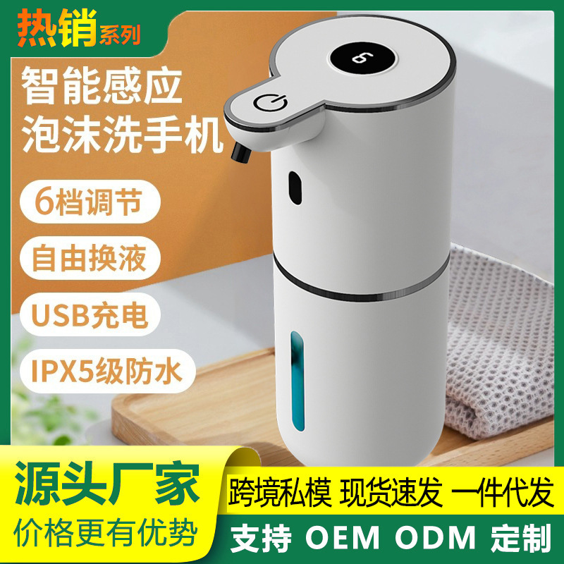 Cross-Border P18 Smart Digital Display Soap Dispenser Electric Wall-Mounted Household Automatic Hand Sanitizer Dispenser for Children Wholesale