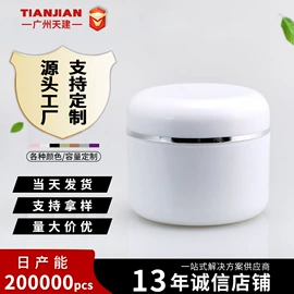 塑料瓶、壶;化妆品包装;喷雾瓶