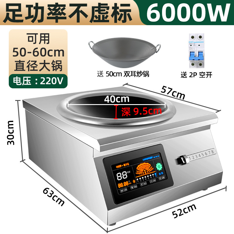 horno electromagnético comercial 8000W de alta potencia 6000W de superfuego cóncavo comedor restaurante frito restaurante ahorro de energía