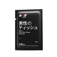 SHIBI (DRYWELL) toallitas retrasadas no entumecen el aceite de Dios indio para hombres sexuales para adultos image 8