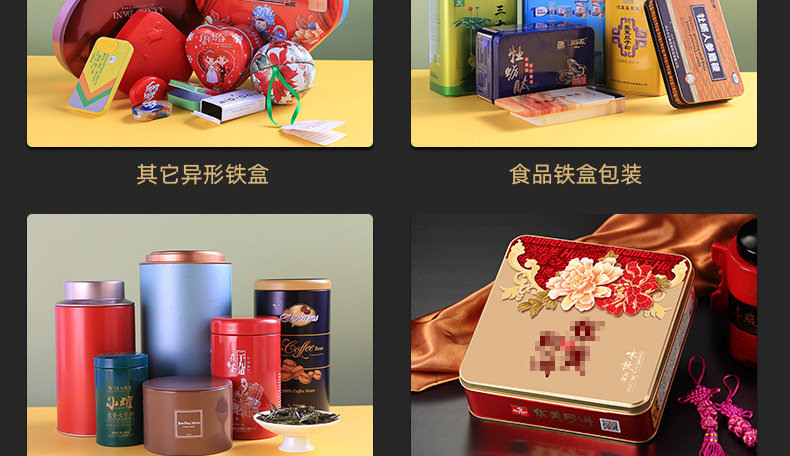 爱铁盒详情页修改_10