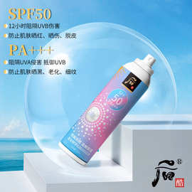 防晒喷雾红石榴防晒霜隔离防晒乳SPF50PA+++阻隔UVA抵御UVB护全身