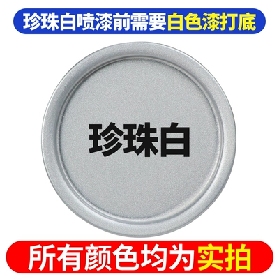 rust-proof plastic paint — Avtomobil boya qələmləri - pearl-white-450ml-weighted-80g-paint-peeling-off-guaranteed