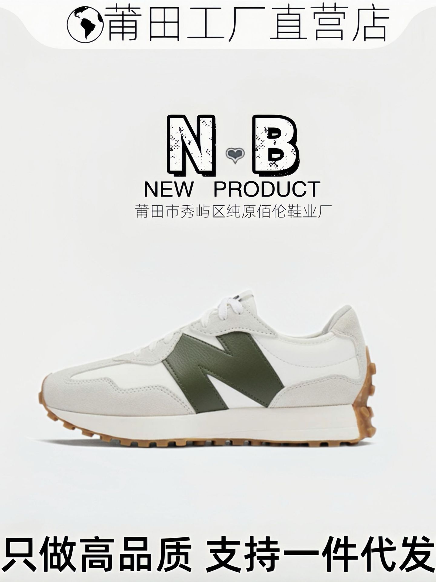 Putian Chunyuan V-heads NB327 series primavera hombre y mujer retro retro retro clásico deportivo casual zapatos de trotar