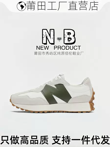 Putian Pure Original V-Toe Shoes Nb327 Series Spring Men's and Women's Thick-Soled Retro Classic Sports Casual Running Shoes