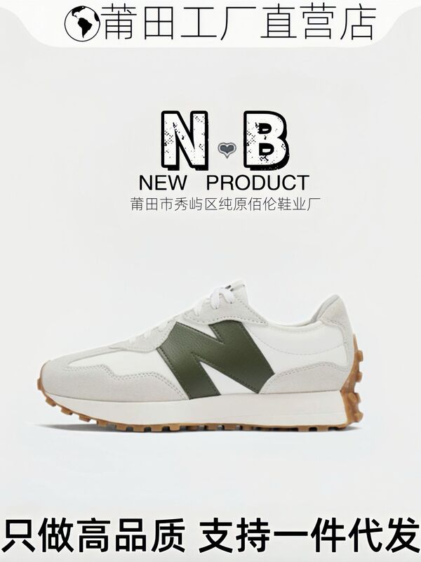 Putian Pure Original V-Toe Shoes Nb327 Series Spring Men's and Women's Thick-Soled Retro Classic Sports Casual Running Shoes