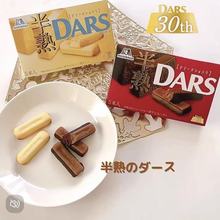 日本进口零食Morinaga森永DARS半熟黑巧克力白巧克力盒装零食批发