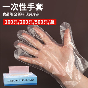 Disposable Gloves Boxed Disposable Food Film Takeaway Catering Gloves Contactable Food Pe Gloves
