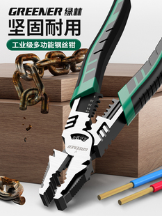 Green Forest Vise Industrial-Grade Wire Pliers High Hardness Universal Electrician Special Clamp Pliers Multi-Functional Pliers