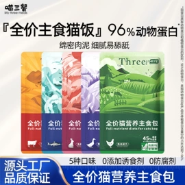 猫猫湿粮;猫猫保健品;猫猫医疗药用