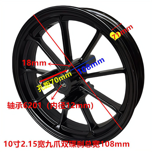 Convert 10-inch dual disc brake wheel hub to electric bicycle aluminum wheel Three Yang Turtle Small Turtle wheel hub factory wholesale, support agent delivery