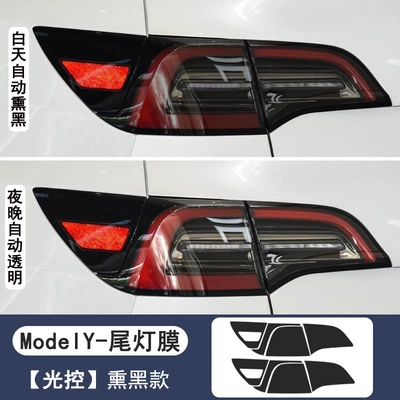Tesla Modely Model3 Light-Controlled Car headlight protective film - light-controlled-blackening-modely-tail-light-film-white-to-black-1-pair-default-item