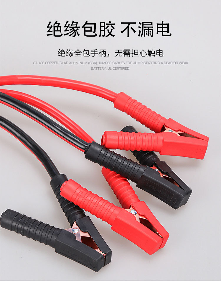 Car battery line fire line pure copper bold cable cross Jianglong charging treasure car emergency fire line clip