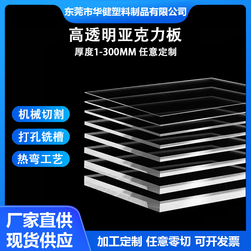 高透明亚克力板有机玻璃塑料板激光 切割 雕刻