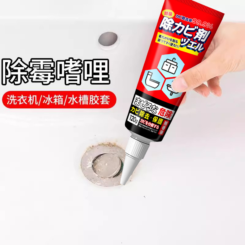 カビ取りジェル、カビ取り剤、家庭用除染剤、キッチン冷蔵庫、洗濯機クリーナー、カビ取り洗面台|undefined