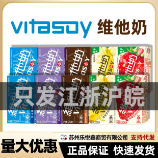 �S���̠I�B��ͯ�����Vitasoy�ɿ���ζ���̵���ֲ�ﵰ�����250ml