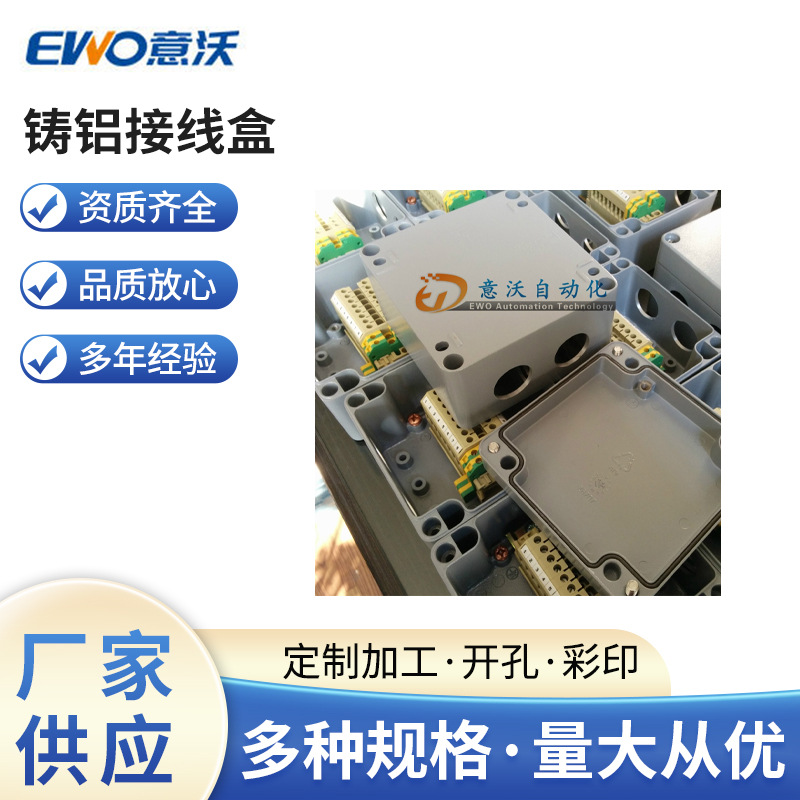 AL 234011铸铝接线盒，ALN 081306压铸铝接线盒现货供应