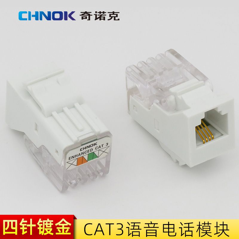 厂家批发RJ11 CAT3语音模块 镀金4芯三类信息电话模块 cat3