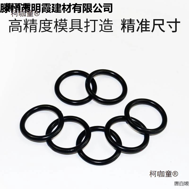 o型圈密封氟胶圈大全水龙头防水耐高温修理盒硅套装橡胶垫麦太保