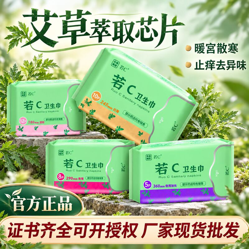 Mugwort Sanitary Napkin Factory Wholesale Day and Night Use Pads Ultra-Thin Breathable Care Pads Whole Box Dropshipping 420 Mugwort Sanitary Napkin Factory Wholesale Day and Night Use Pads Ultra-Thin Breathable Care Pads Whole Box Dropshipping 420