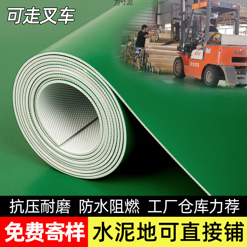 绿色地胶pvc地板革水泥地直接铺加厚工厂车间塑胶地垫贴批发