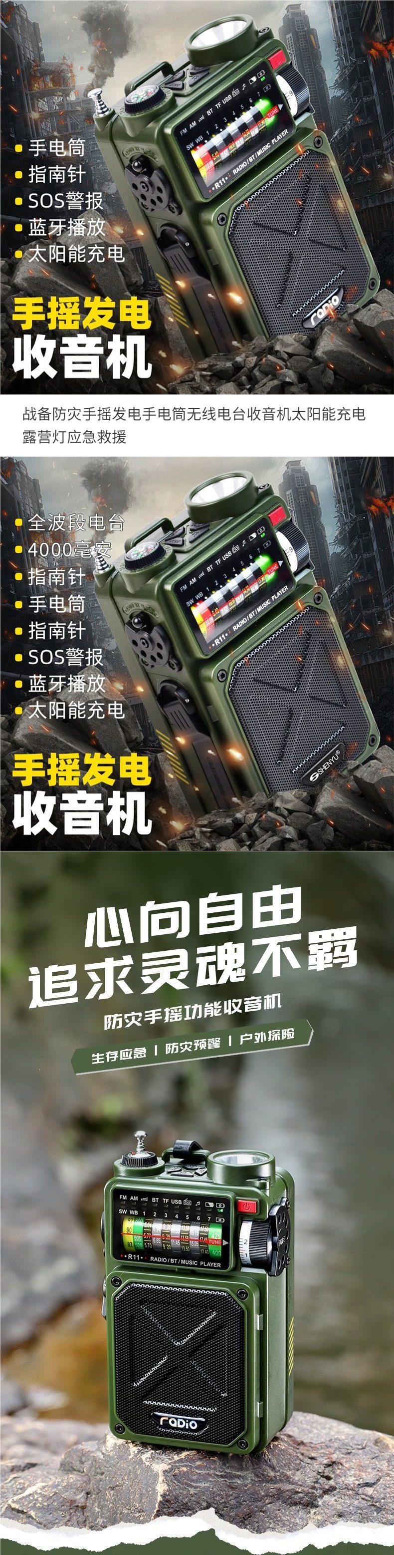 War-ready hand-crank generator radio, solar-powered rechargeable flashlight, dual-use camping light, full-band radio equipment