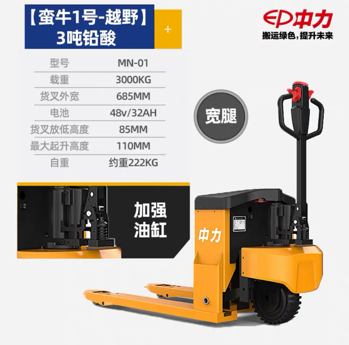 Capacidad de elevación hidráulica de 3 toneladas de camión elevadora eléctrica todoterreno de 3 toneladas de camión elevadora de bueyes en el sitio de construcción de escalada de almacenamiento