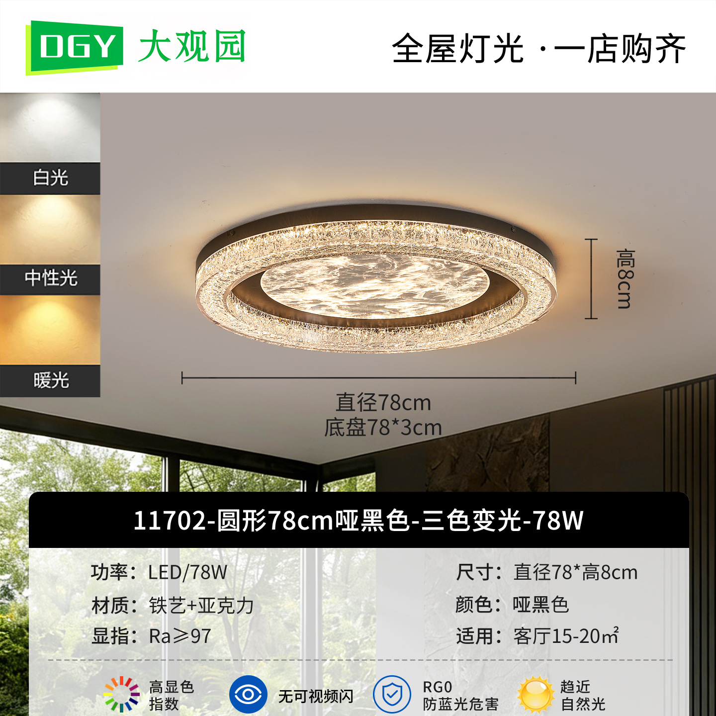 Matte Black Round 78cm - Tricolor Dimmable - 78W - Full Spectrum