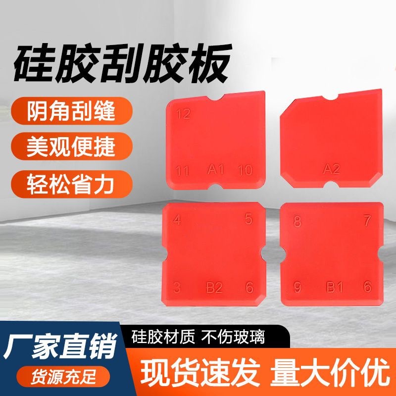 Four-Piece Scraper Set, Multi-Functional Scraper, Glass Glue Trimming Tool, Structural Glue Silicone Scraper, Scraper Tool for Applying Glue